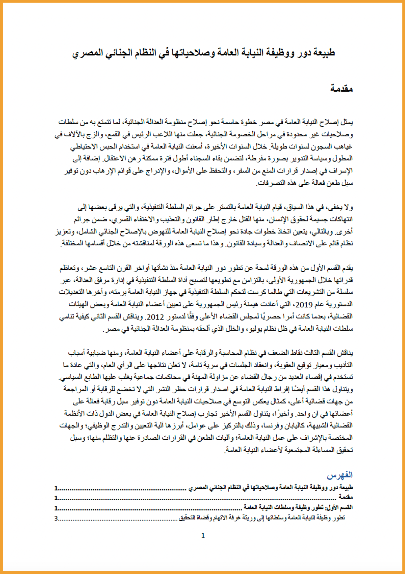 timep single page
