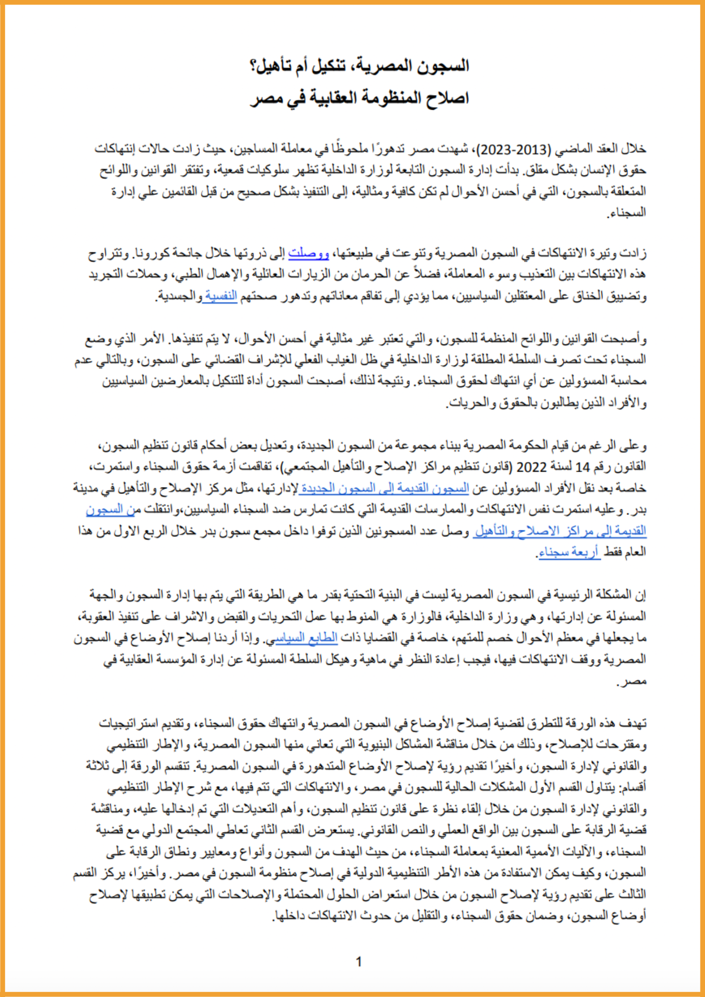 timep single page